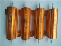 RX24黃金鋁殼電阻器
